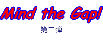 Mind the Gap!