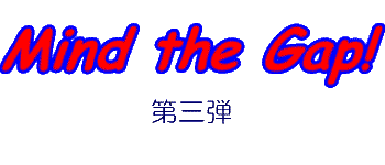 Mind the Gap!